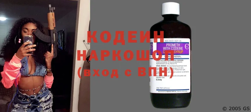 Кодеиновый сироп Lean напиток Lean (лин)  Мичуринск 